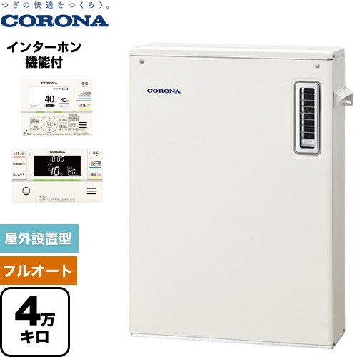 UKB-SA472F-MP コロナ | 給湯機器 | 価格コム出店11年・満足度97%の家電エコスタイル