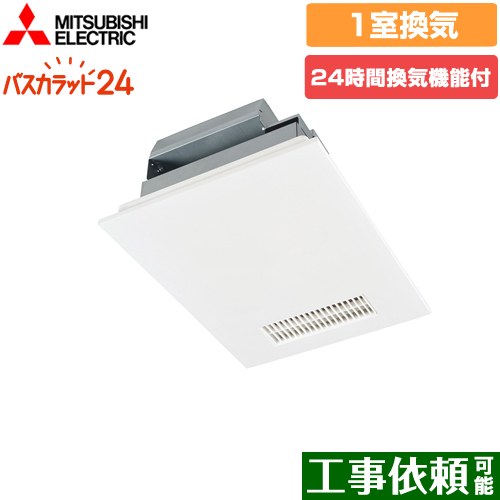 V-141BZ5 WTB | 浴室換気乾燥機 | 価格コム出店11年・満足度97%の家電