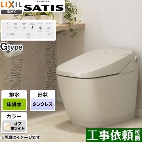 サティスGタイプLIXIL トイレ G6グレード 床排水（排水芯200mm） オフホワイト 壁リモコン付属 ≪YBC-G30S-DV-G316-BN8≫