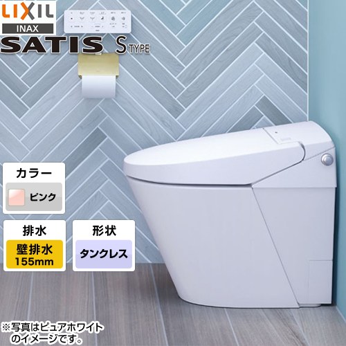 マンションリフォーム用 サティスＳタイプ LIXIL トイレ SM6グレード 床上排水（壁排水） 排水芯155mm ピンク 壁リモコン付属≪YBC-S40PMF-DV-S826PM-LR8≫