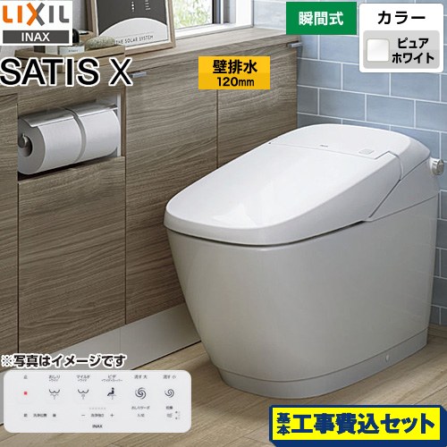 サティス Xタイプ  X6グレード【工事費込セット（商品＋基本工事）】 LIXIL トイレ 床上排水 排水芯120mm 手洗なし  ピュアホワイト 壁リモコン付属 ≪YBC-X10P--DV-X116P-BW1≫